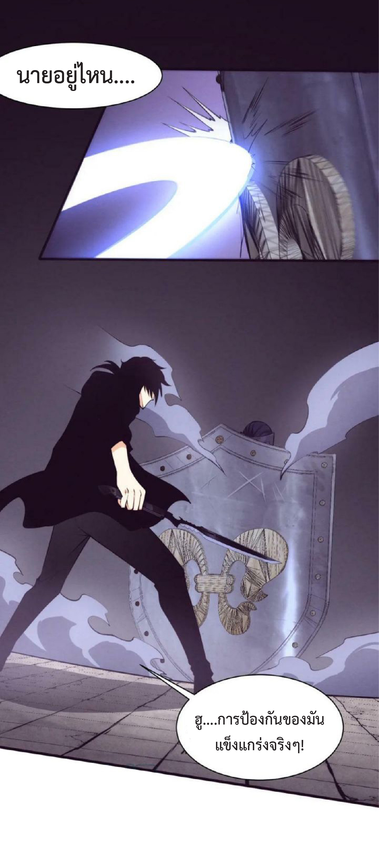 the frenzy of evolution การวิวัฒนาการที่บ้าคลั่ง ตอนที่ 100 หน้า 11