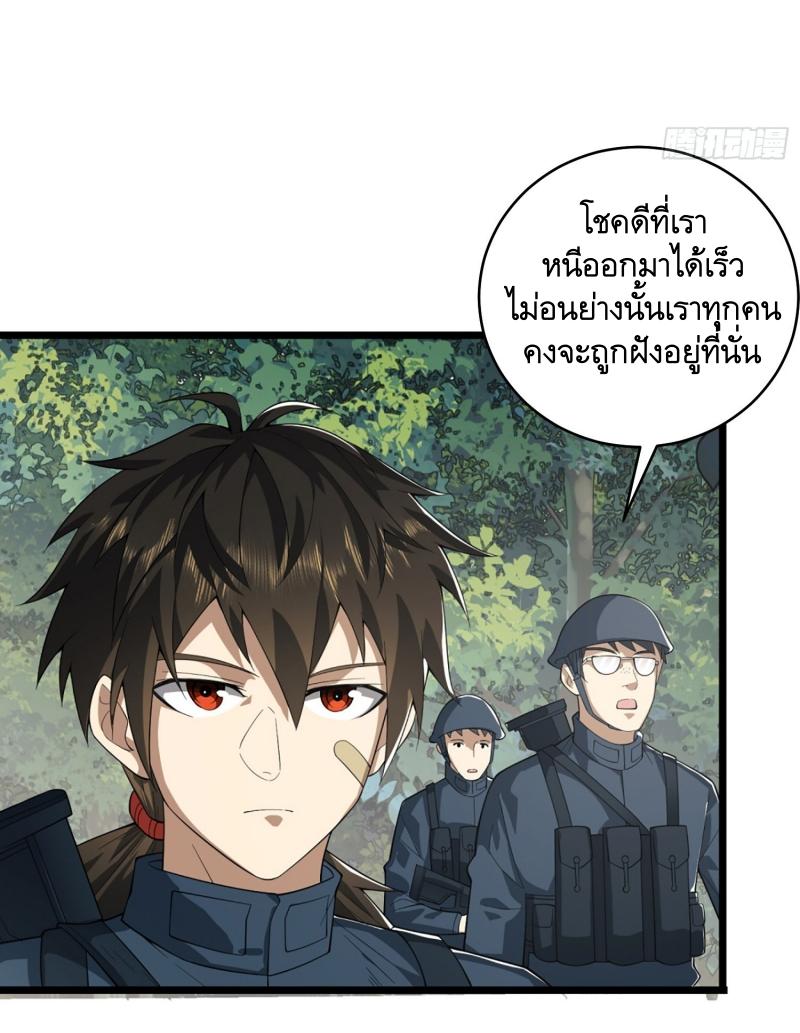THE FIRST ORDER ตอนที่ 211 หน้า 27