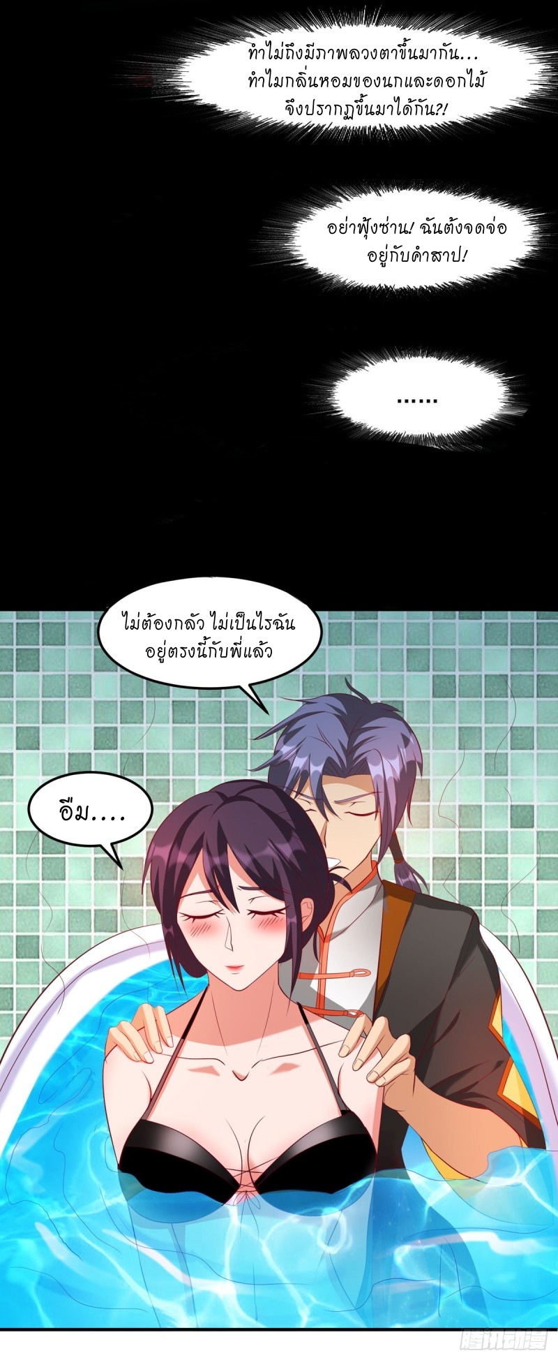 super genius doctor ตอนที่ 33 หน้า 20