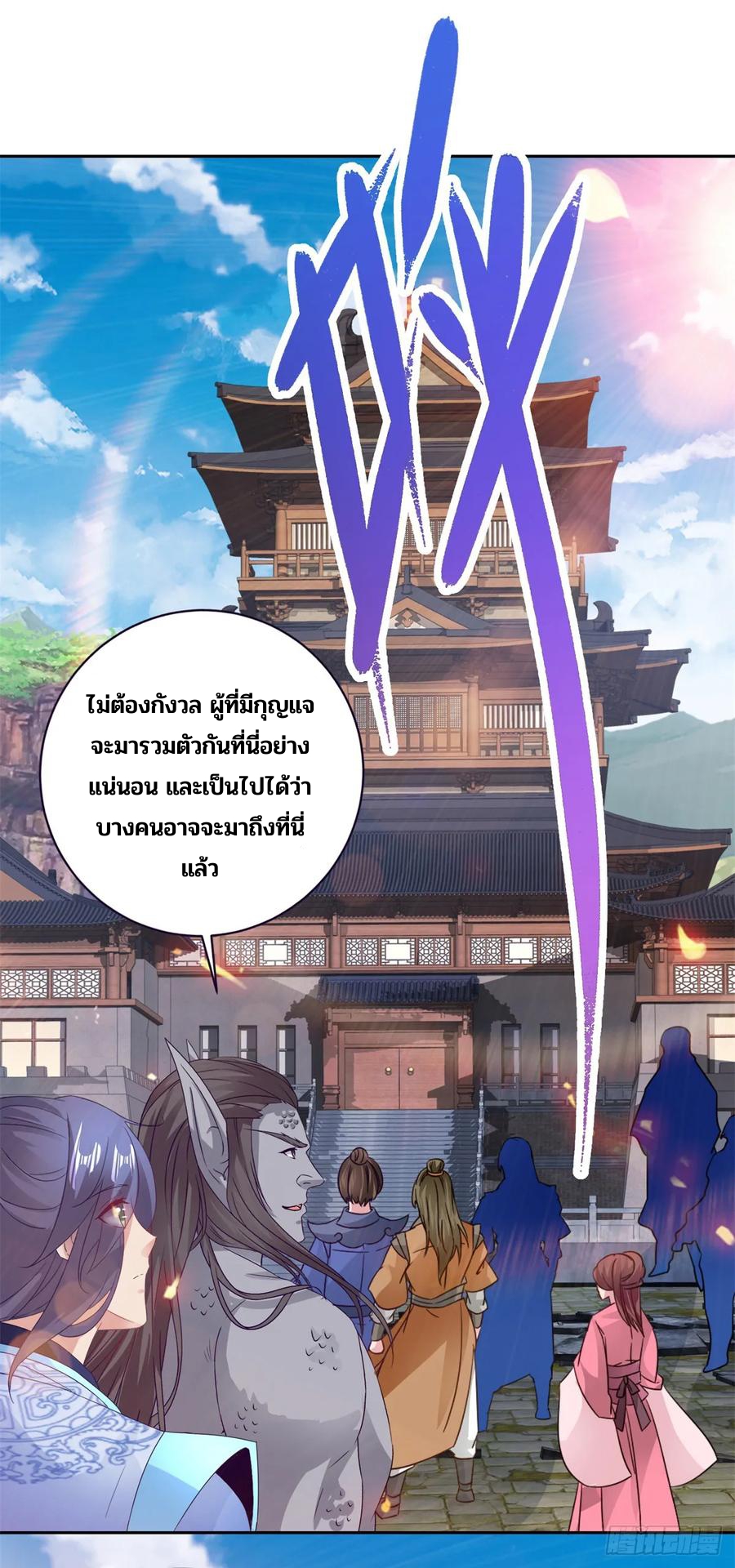 จักรพรรดิวิญญาณศักดิ์สิทธิ์ (ทันจีน) ตอนที่ 280 หน้า 14