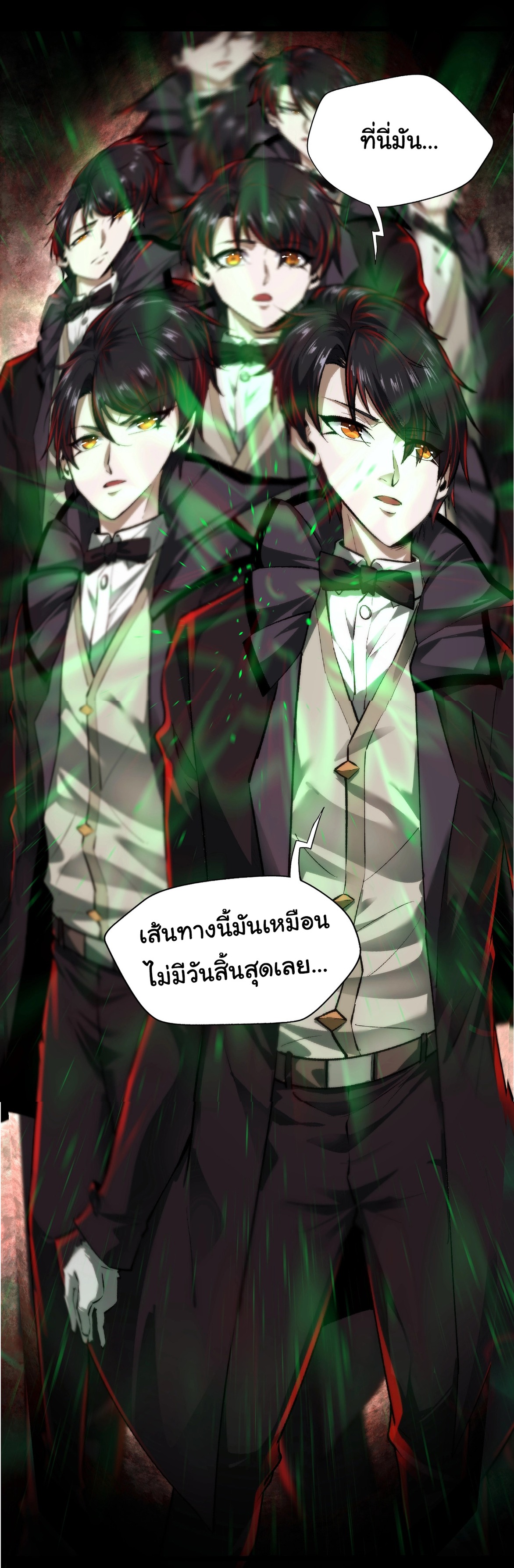 I Play the Horror World as a Simulation Game ตอนที่ 5 หน้า 40