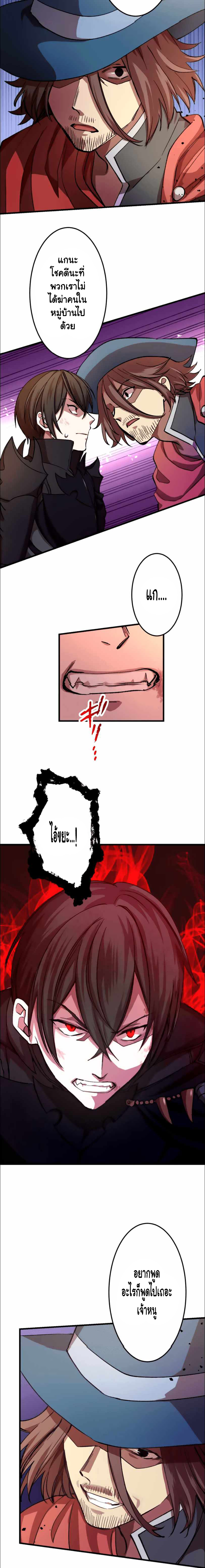 Level Drain ตอนที่ 15 หน้า 5