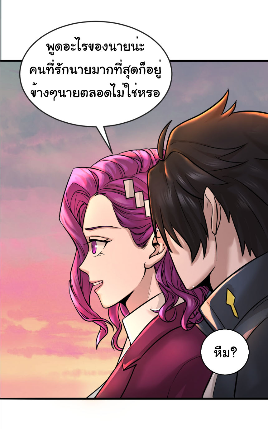 Junior Brother Demon Sovereign is too devoted ตอนที่ 135 หน้า 10