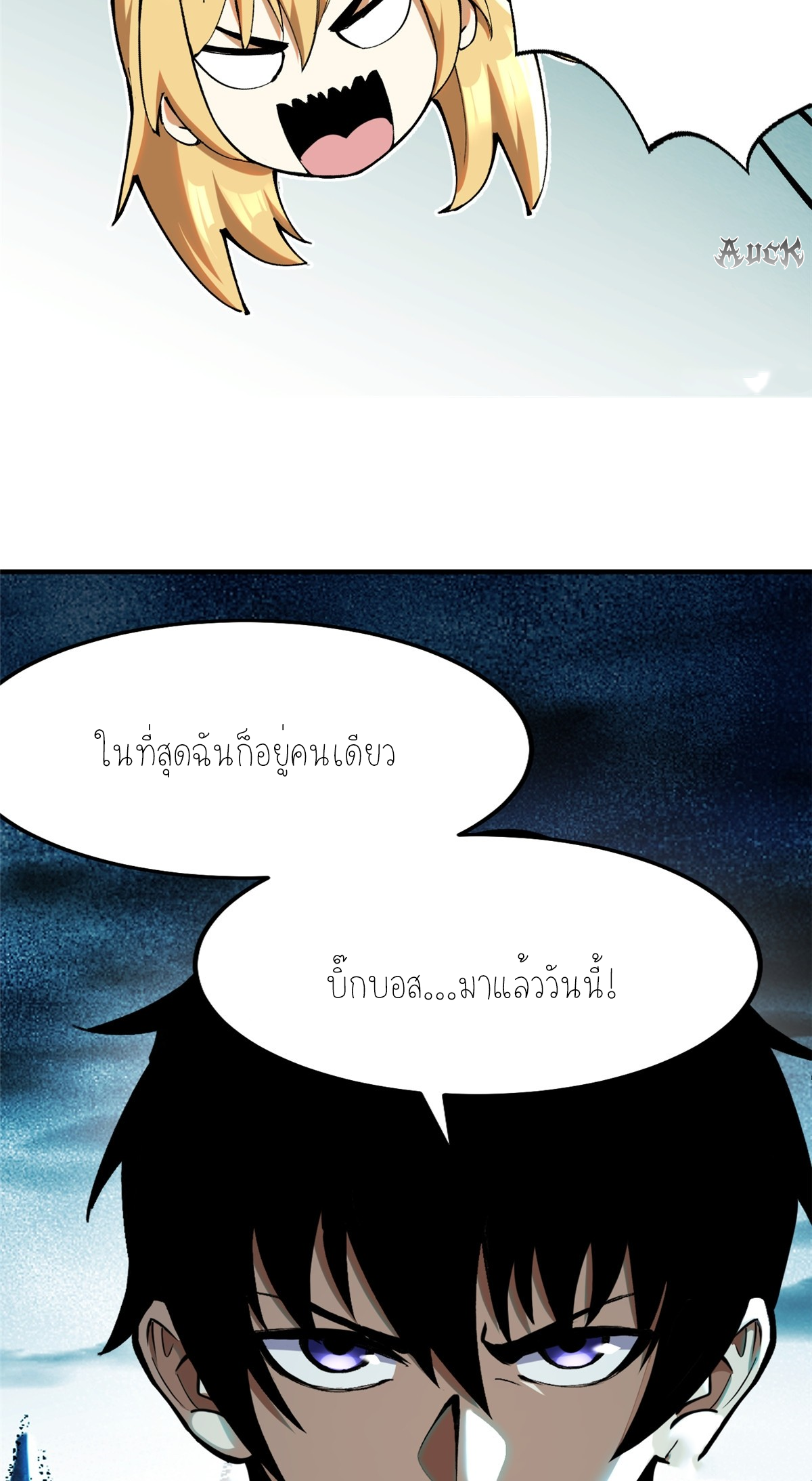 ไม่อยากเรียนทักษะ แห่งคำสาปเลย! ตอนที่ 5 หน้า 10