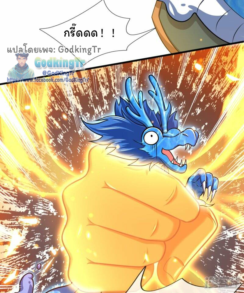 ราชาเทพนิรันดร์ (Eternal god king) ตอนที่ 304 หน้า 11