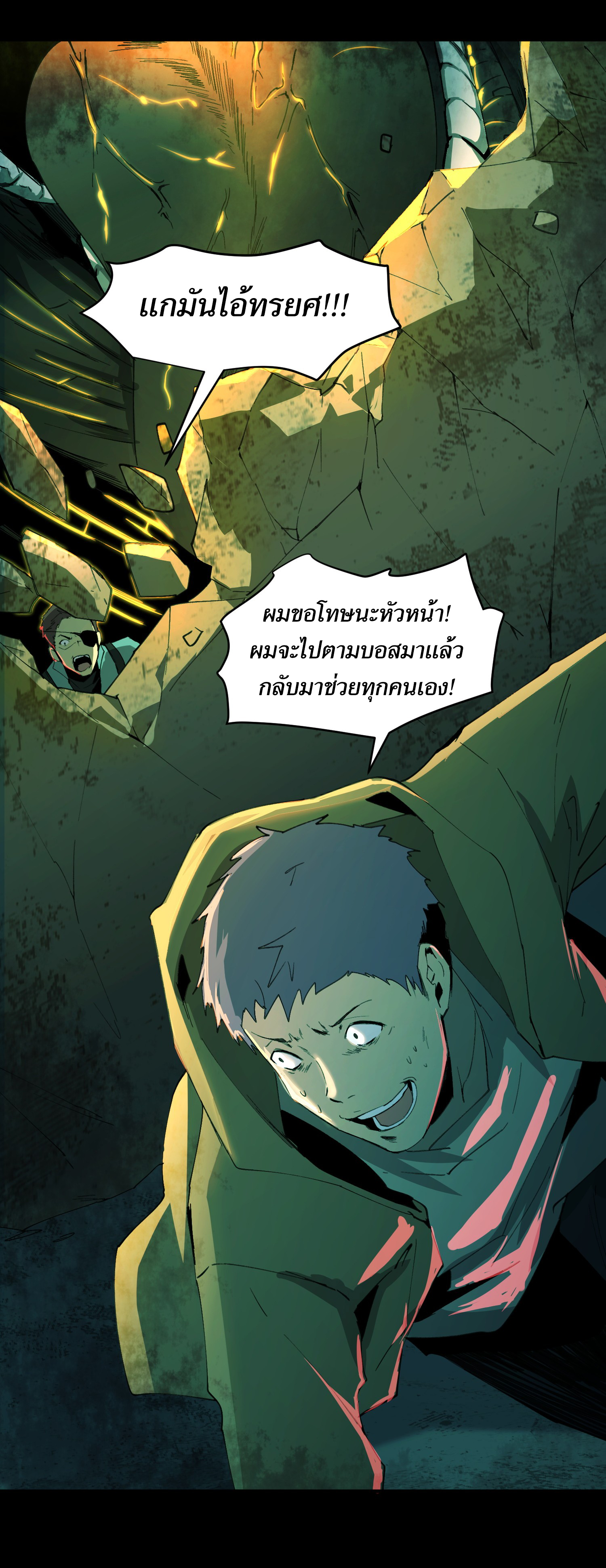 The Wretched ล้างแค้นเดือดของเหยื่ออธรรม ตอนที่ 2 หน้า 35