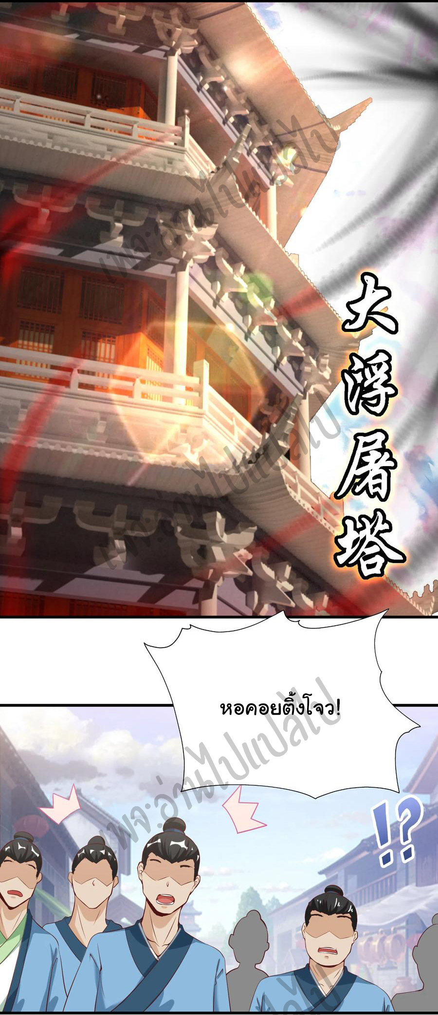 Valkyrie Supreme ตอนที่ 50 หน้า 14