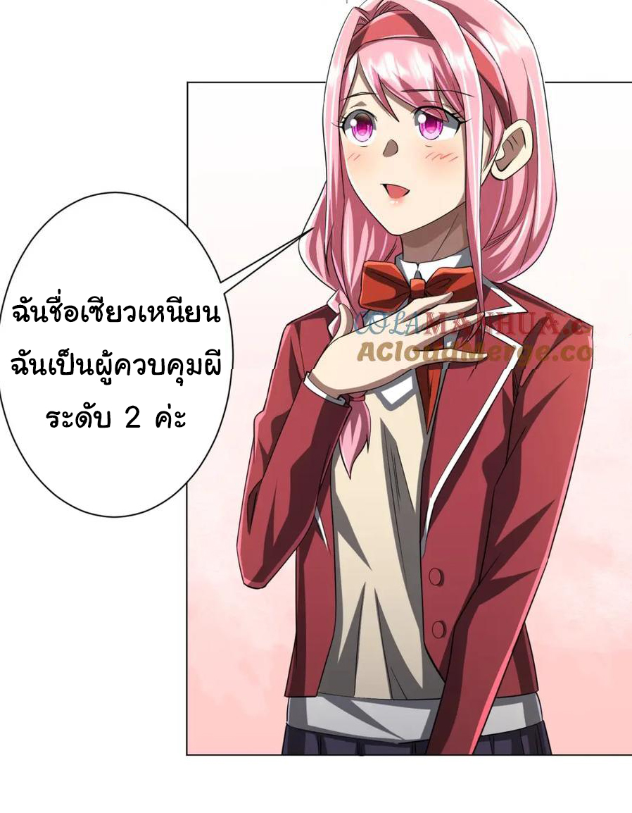 Start with trillions of coins ตอนที่ 58 หน้า 25