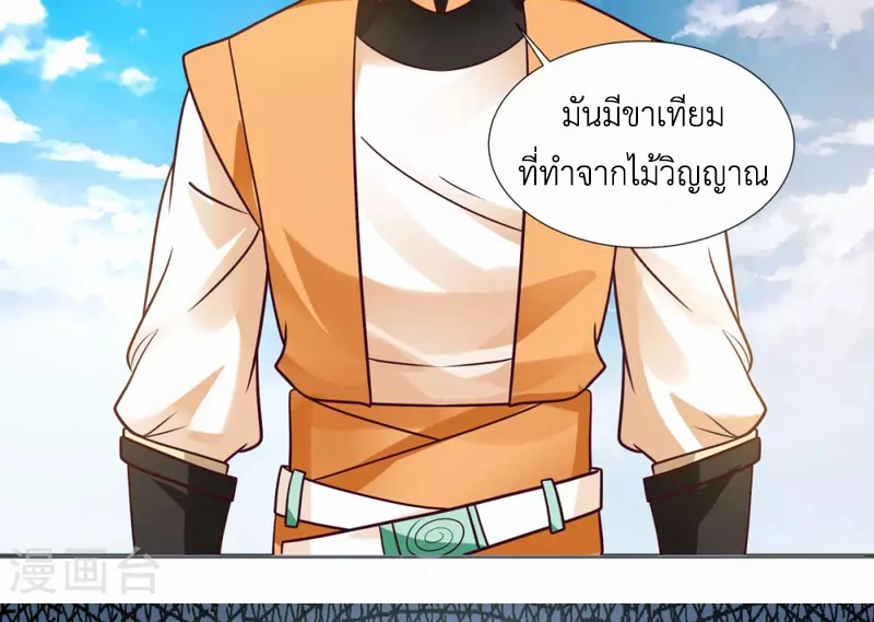 Chaos Alchemist (วิบัติการณ์เทพเซียนโอสถ) ตอนที่ 149 หน้า 38