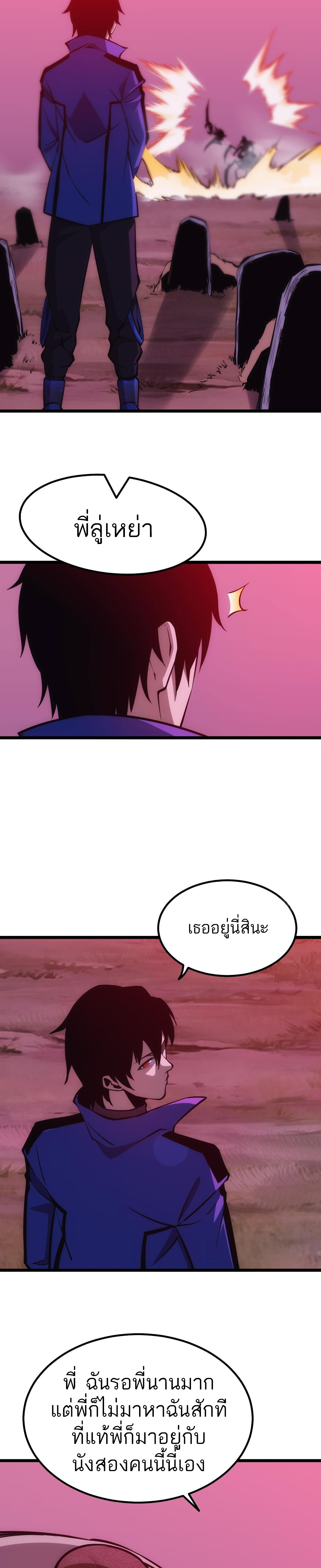 Extremely Evil Game ตอนที่ 9 หน้า 68