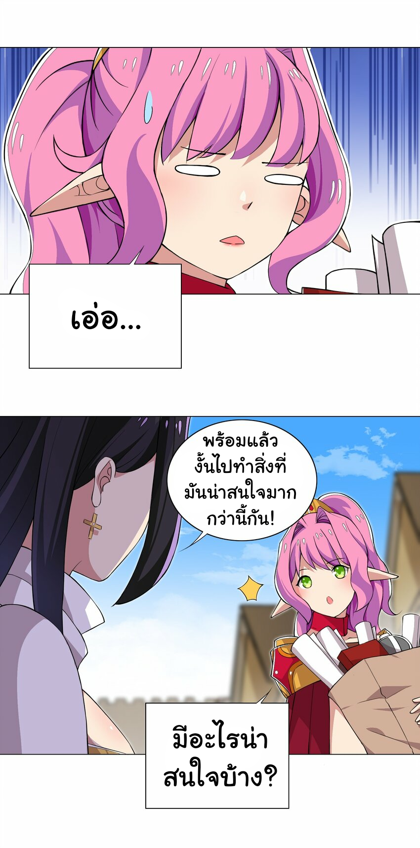 เกิดใหม่เป็นเจ้าหญิงแห่งโชคชะตา 666 โชคชะตา ตอนที่ 13 หน้า 18