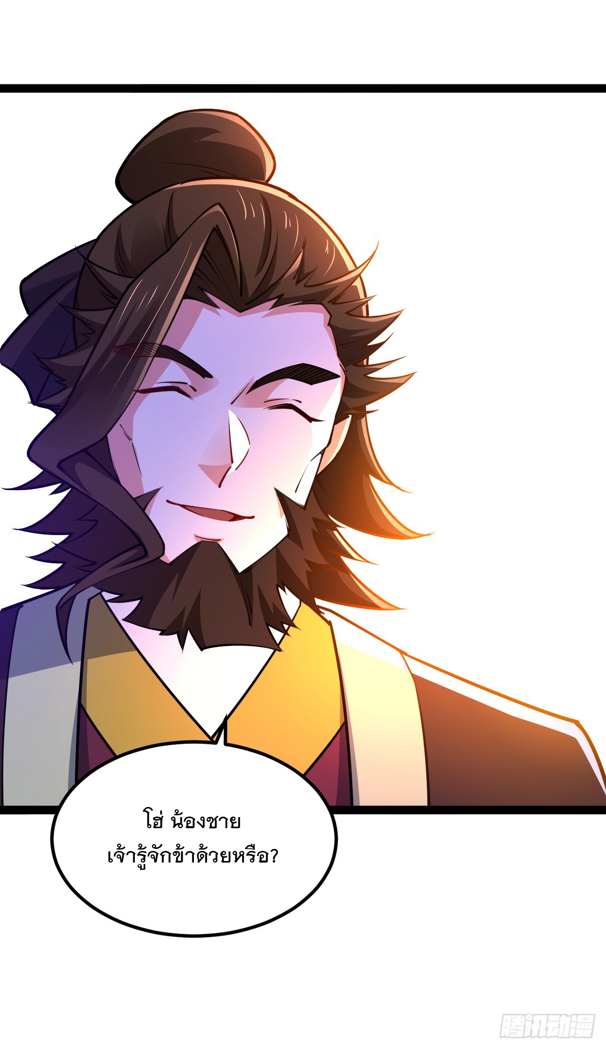 เทพกระบี่มรณะ (ชนจีน) ตอนที่ 88 หน้า 3