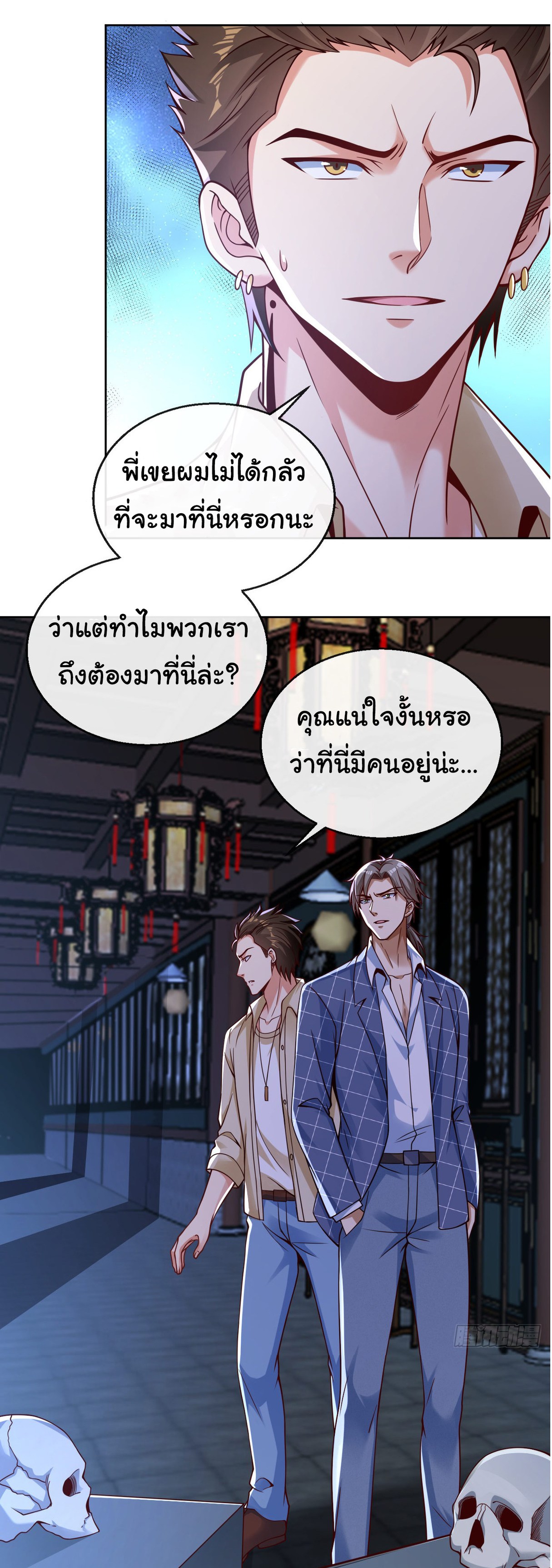 Chu Chen, the trash son-in-law ตอนที่ 28 หน้า 21