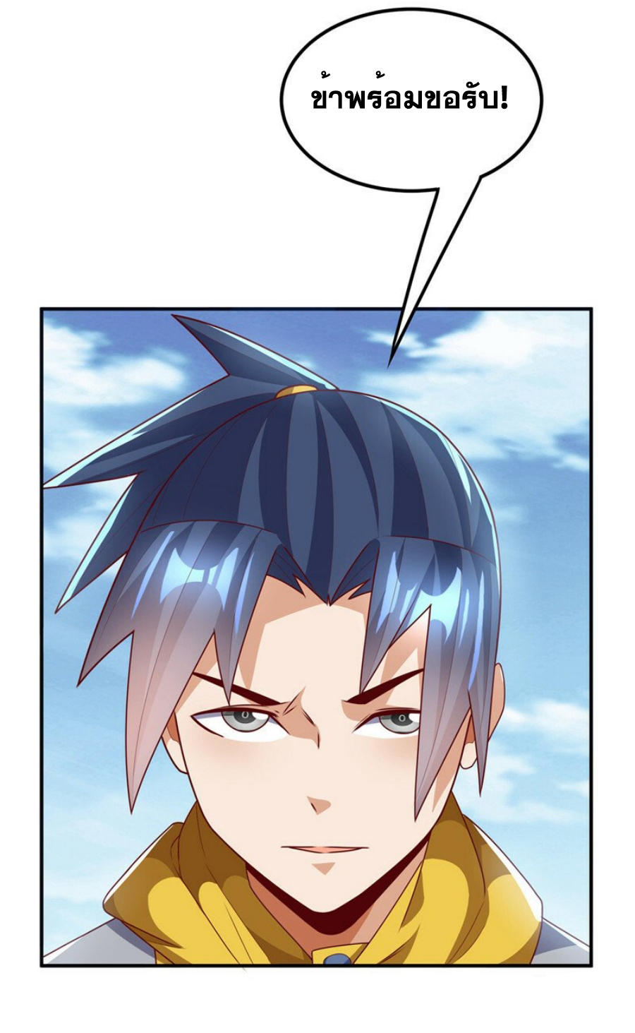 Wu ni ตอนที่ 274 หน้า 7