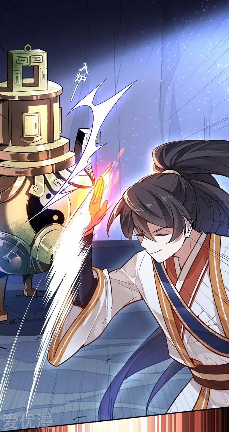 การกลับมาของจักพรรดิ์ ตอนที่ 7 หน้า 13