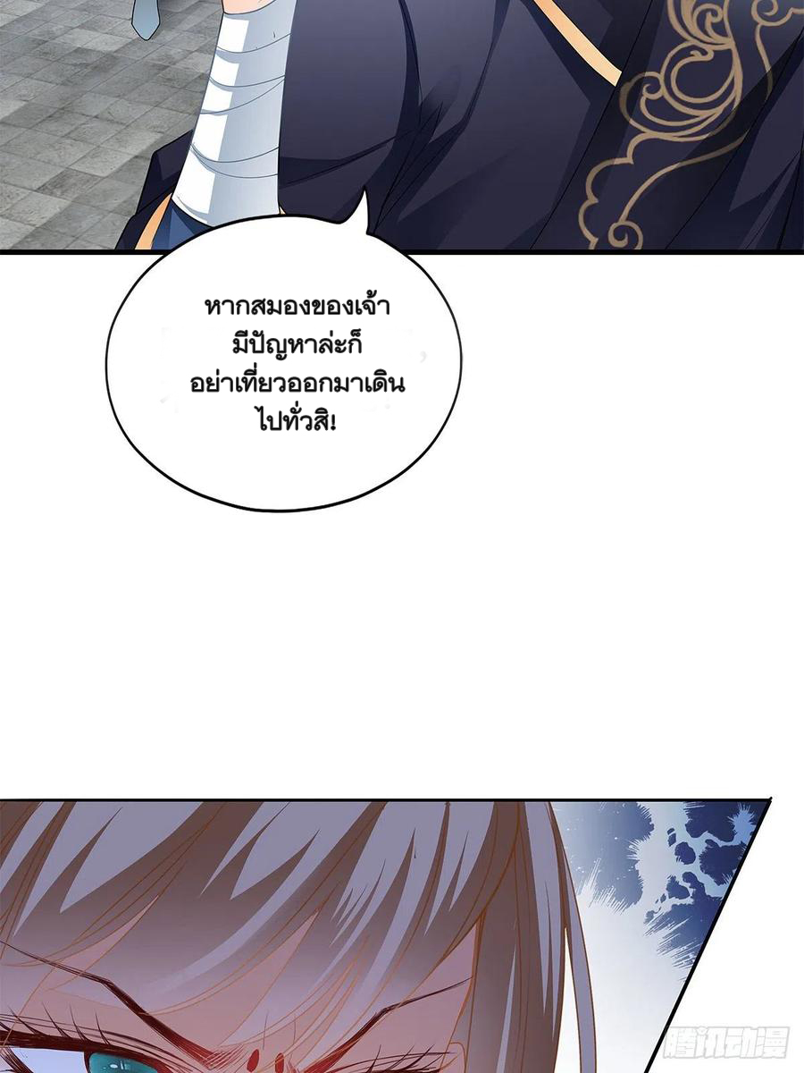 Nine Stars Overlord Body ตอนที่ 18 หน้า 43