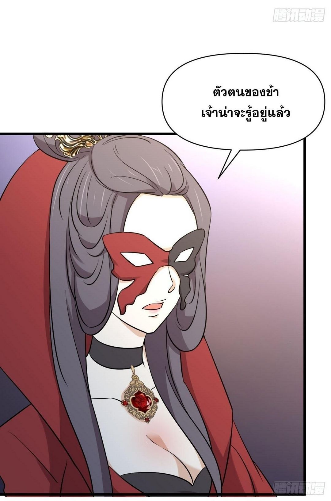 Immortal Swordsman in The Reverse World ข้าเซียนกระบี่ไม่เกาะสตรี ตอนที่ 355 หน้า 17