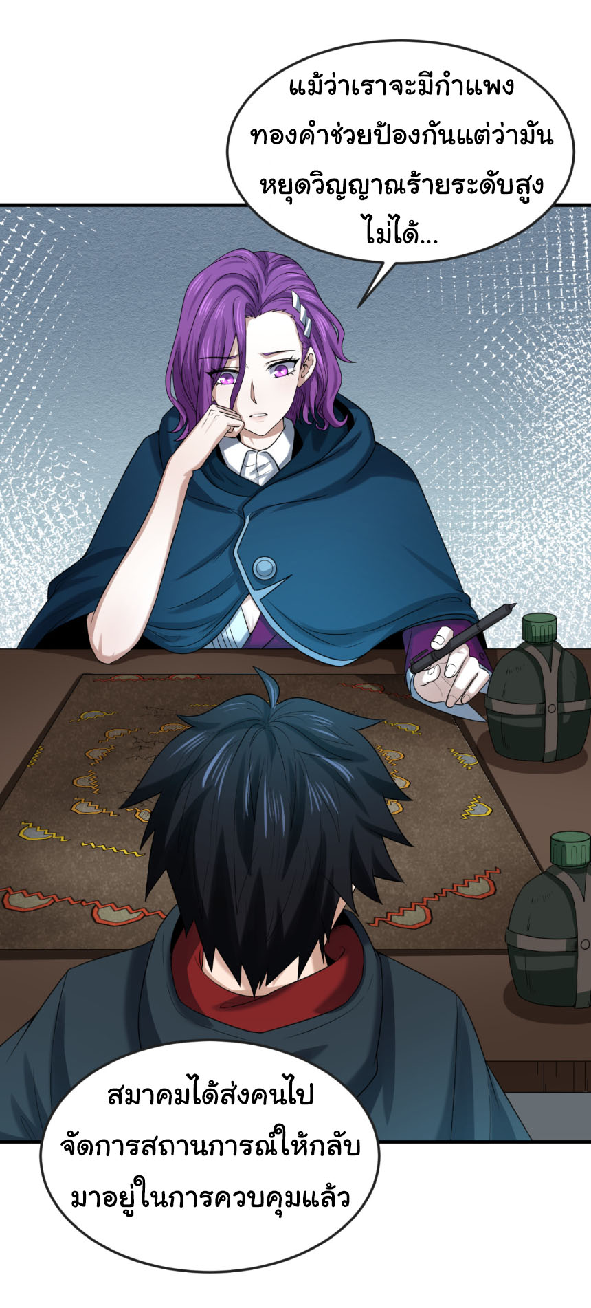 Junior Brother Demon Sovereign is too devoted ตอนที่ 132 หน้า 11