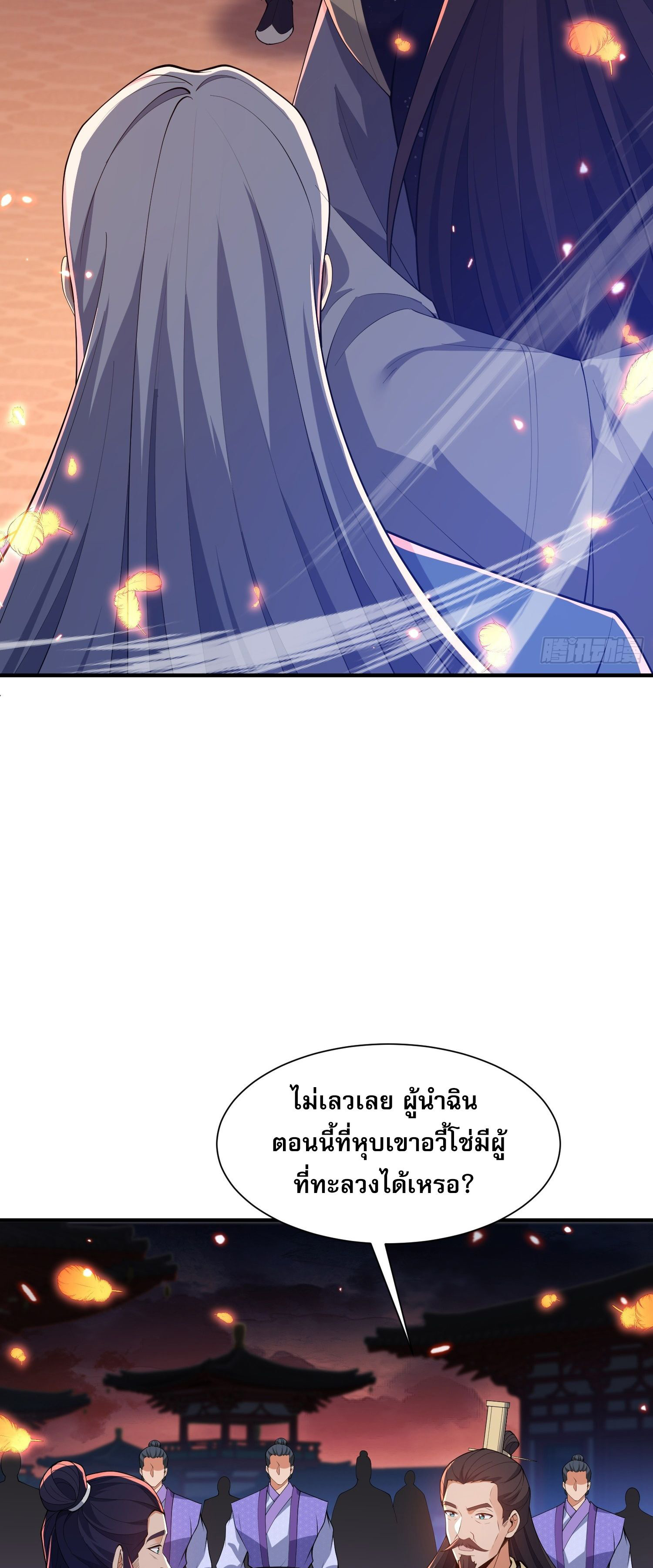 หลอมปราณ 3000 ขั้น : รับจักรพรรดินีเป็นศิษย์ ตอนที่ 12 หน้า 10