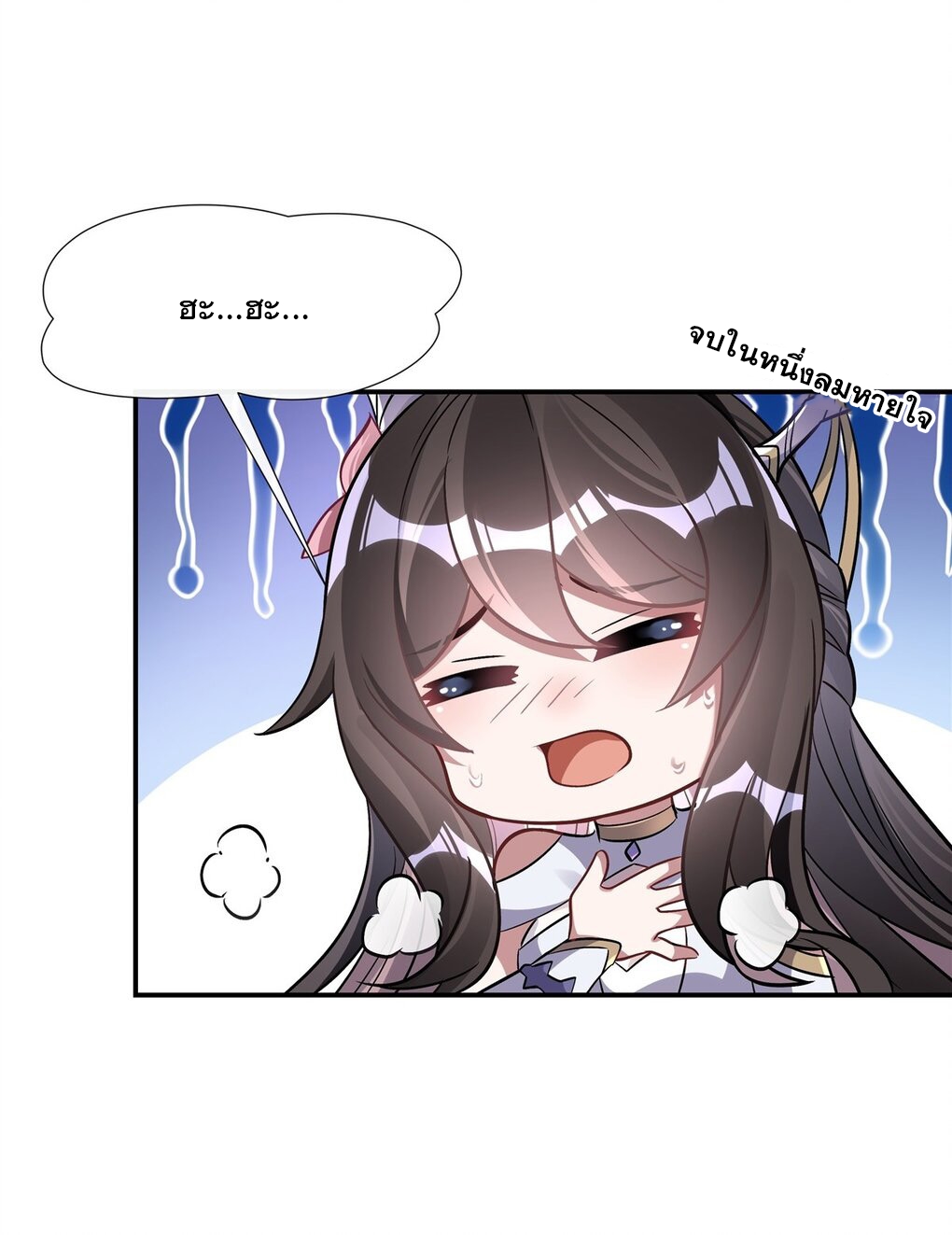 ศิษย์ของข้าล้วนมีอนาคตที่ยิ่งใหญ่ (ชนจีน) ตอนที่ 106 หน้า 46