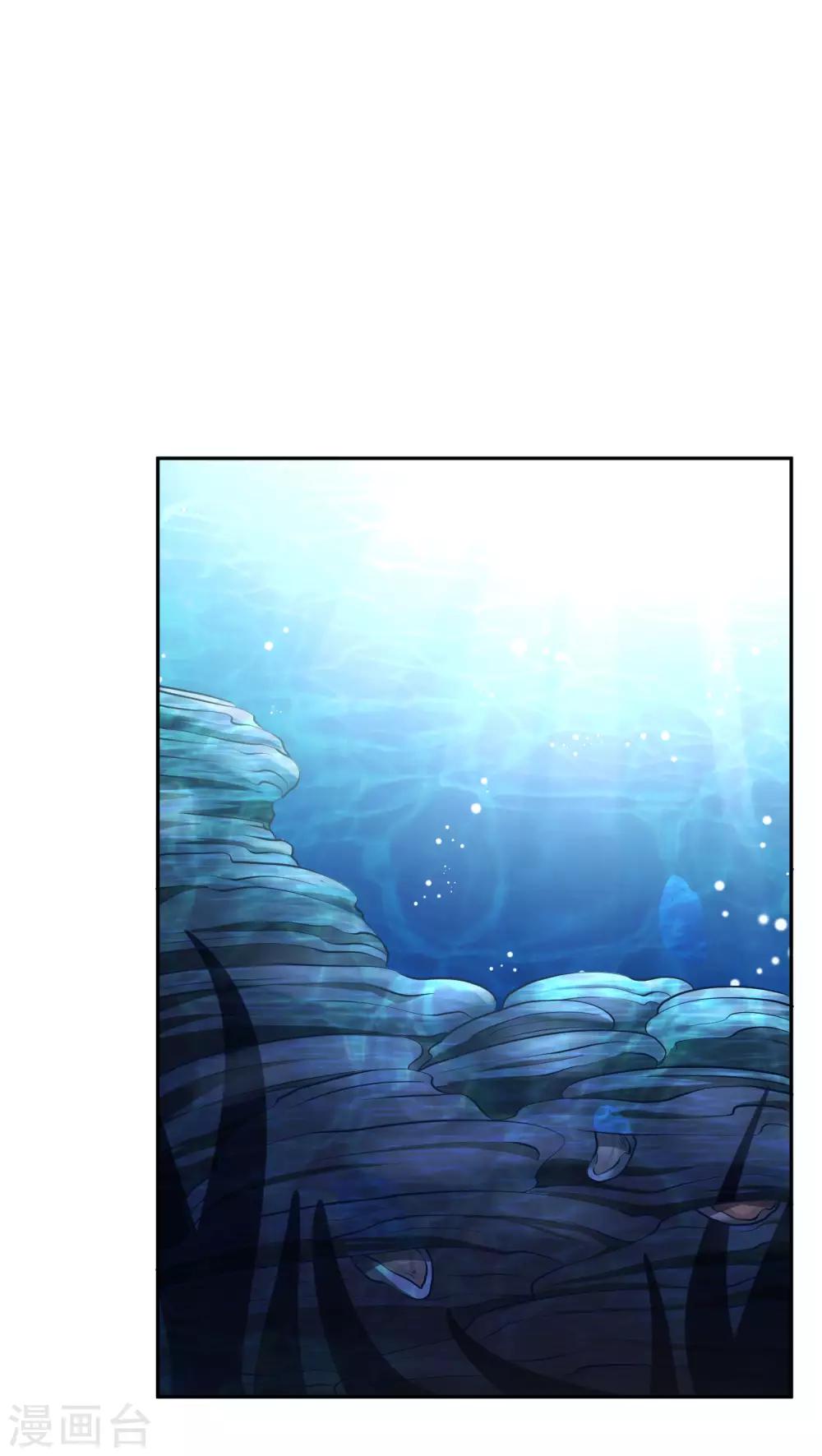 God Fisherman ตอนที่ 1 หน้า 18