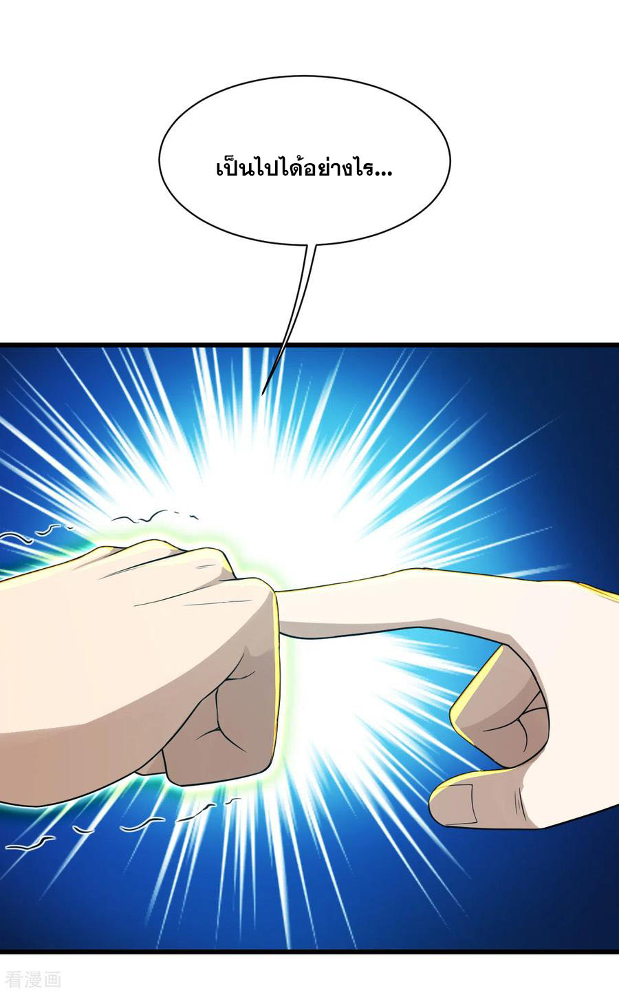 เทพอสูรสยบฟ้า ตอนที่ 146 หน้า 2