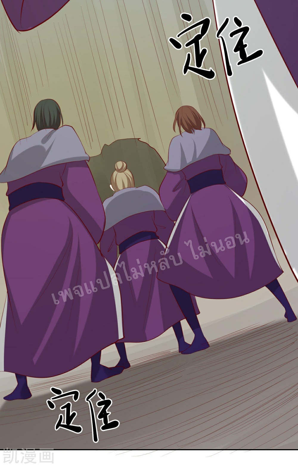 ฮาเร็มของข้ามีแต่ลูกศิษย์หญิงทั้งนั้น ตอนที่ 23 หน้า 36