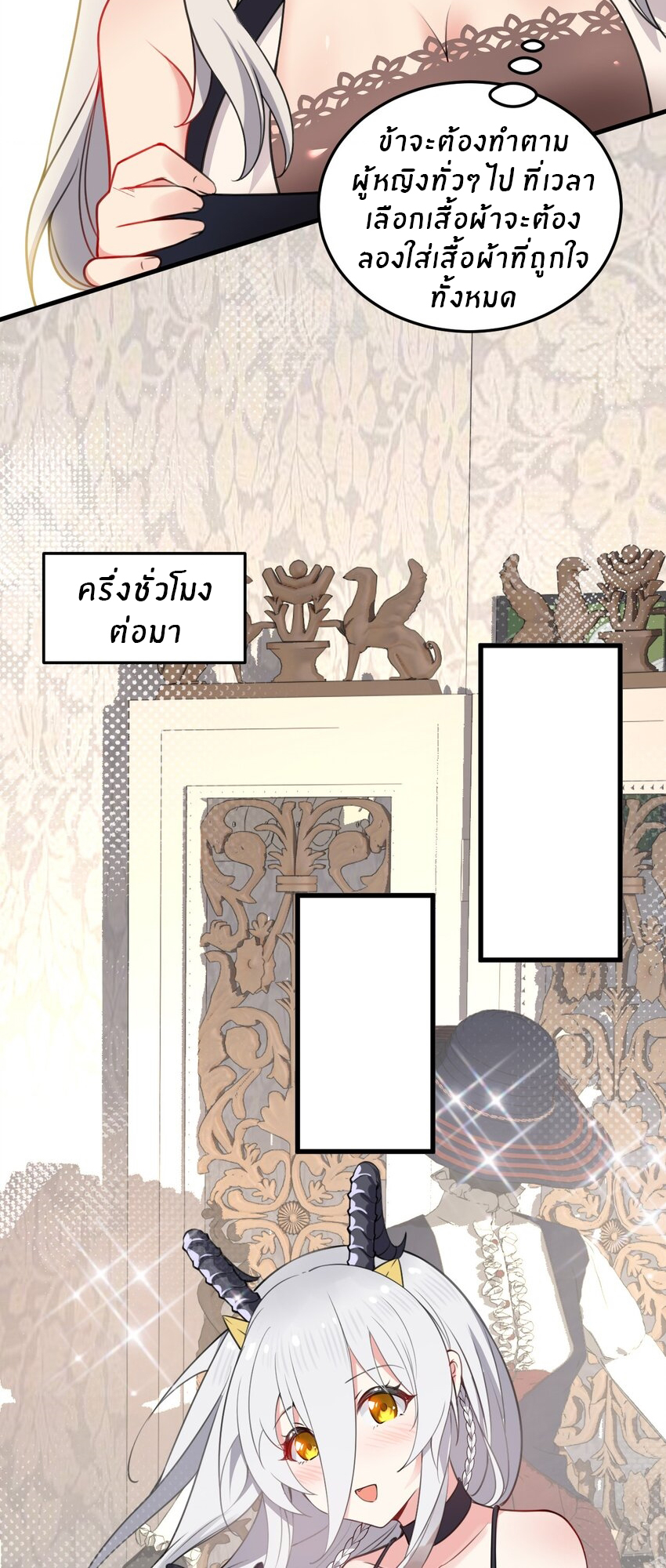 Immortal Me And Eldritch Wife ตอนที่ 7 หน้า 28