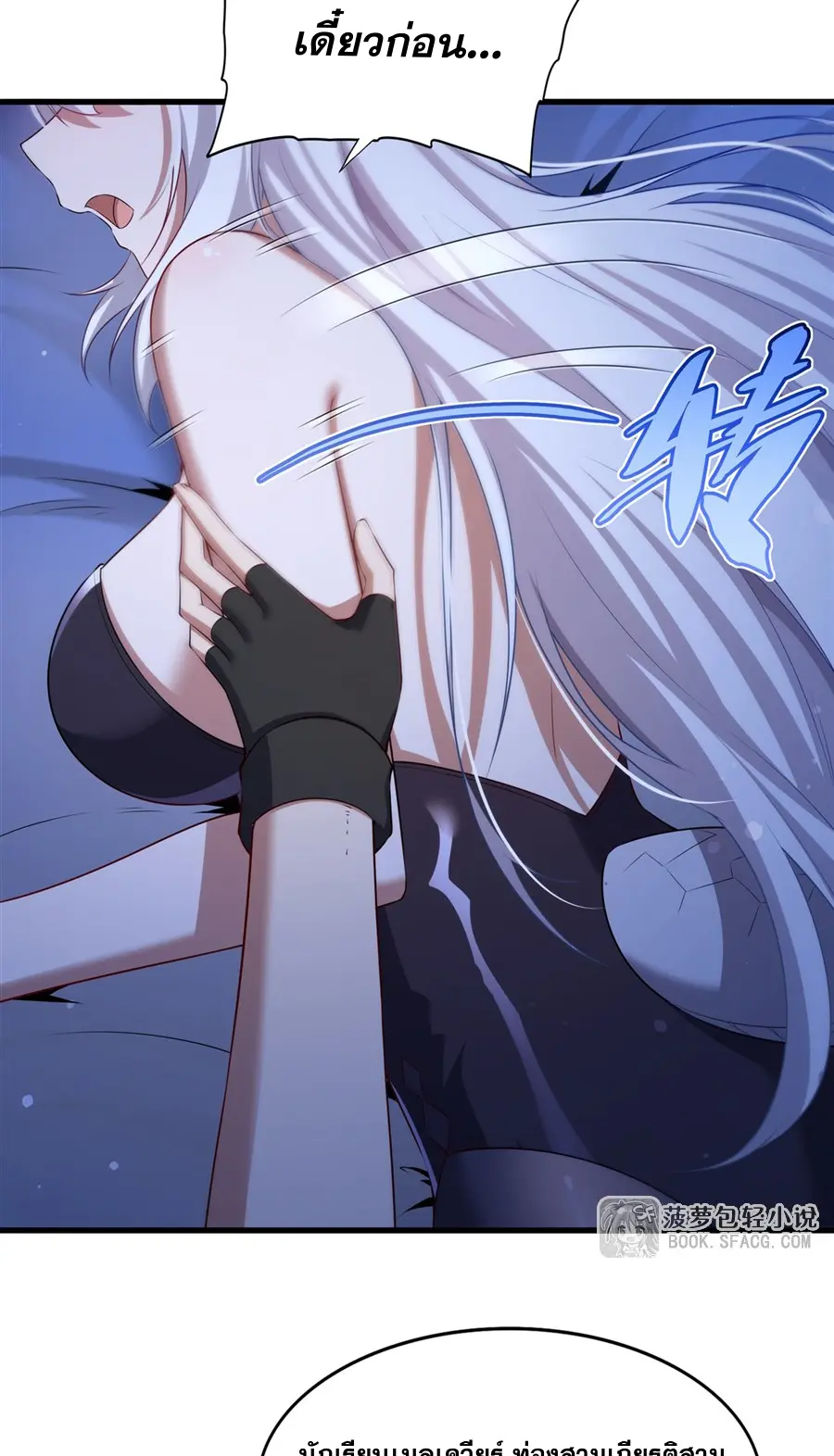Shut Up, Evil Dragon! I don't want to raise a child with you anymore ตอนที่ 66 หน้า 12
