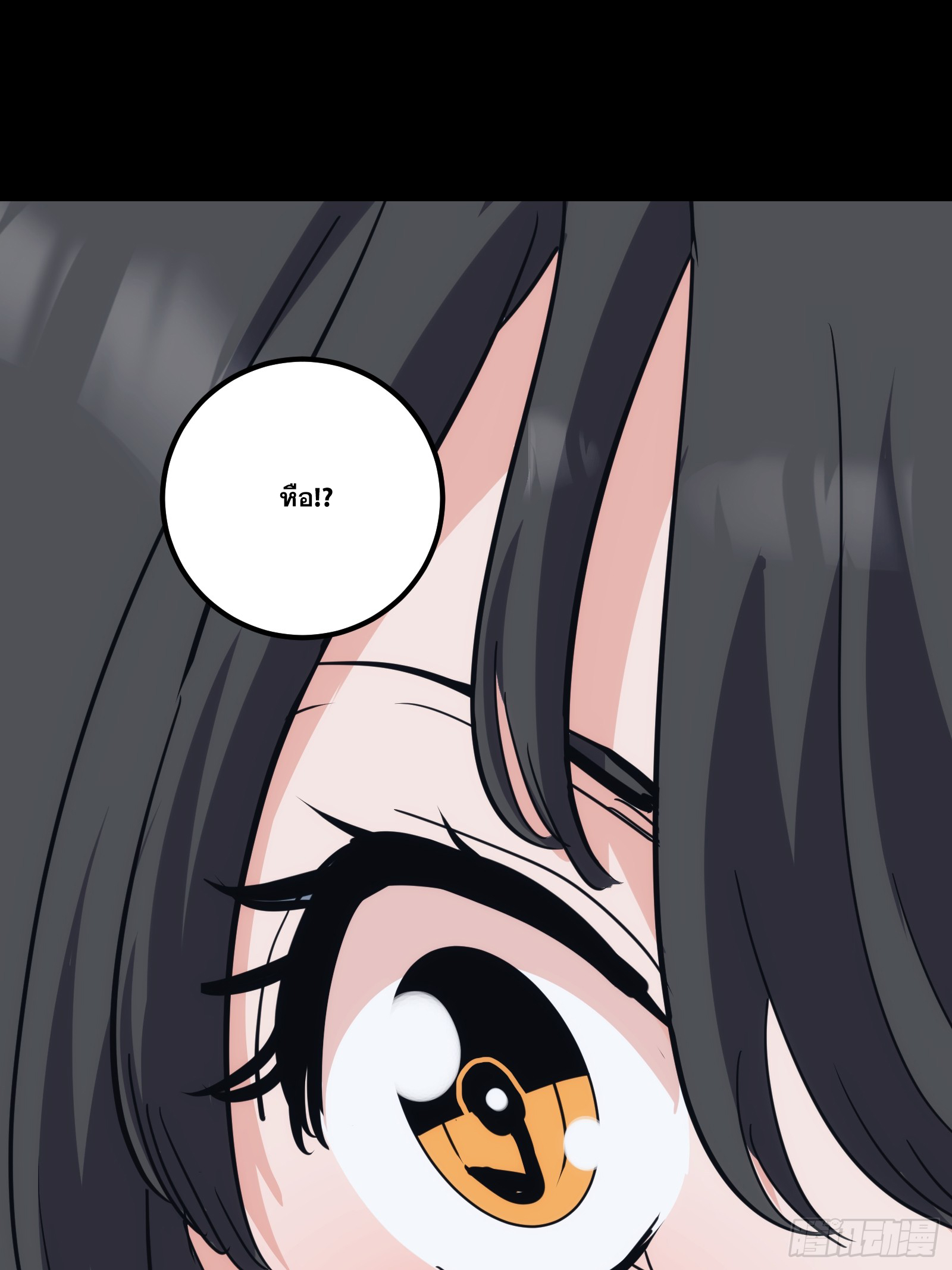 บังคับใจตัวเองก็ไร้เทียมทานได้ ตอนที่ 34 หน้า 38