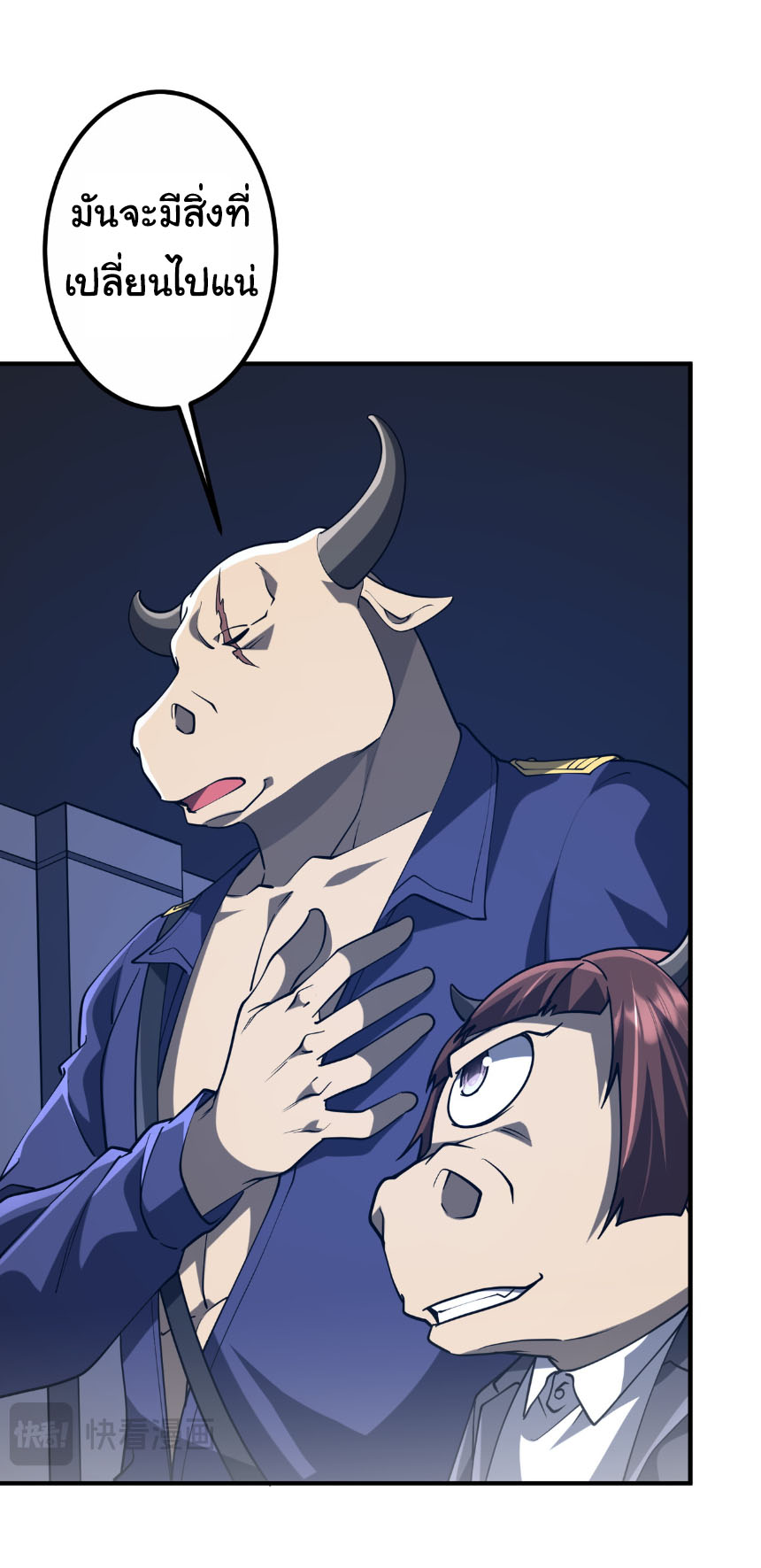 Start with trillions of coins ตอนที่ 216 หน้า 20