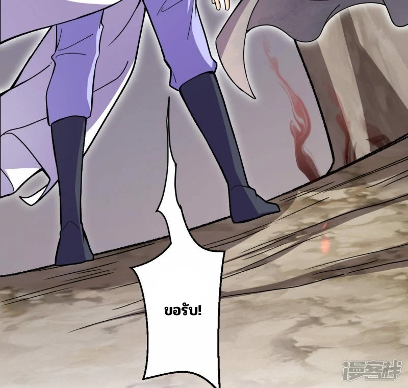 บรรพบุรุษผู้ขัดเกลากายา (ทันจีน) ตอนที่ 190 หน้า 53