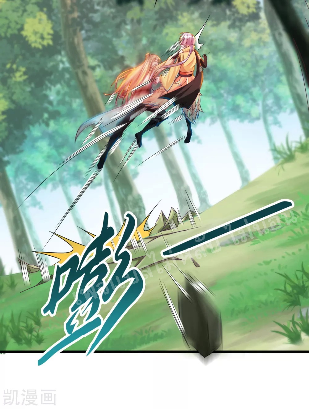 |.การหวนคืนราชันย์เทพสวรรค์ (จบแล้ว) ตอนที่ 29 หน้า 26