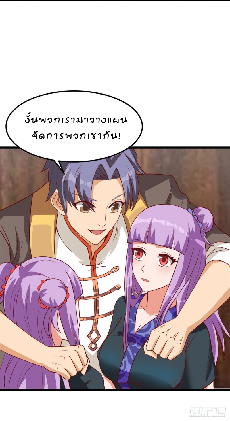 สุดยอดหมออัจฉริยะ ตอนที่ 14 หน้า 8