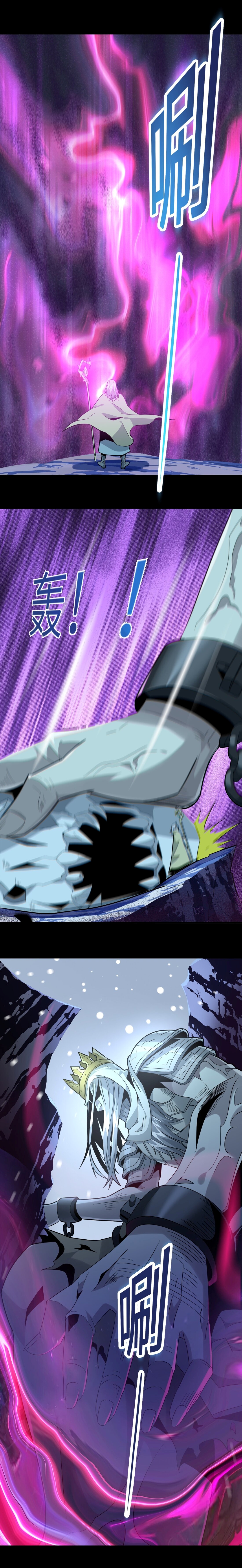 i'm really not the demon god's lackey ตอนที่ 20 หน้า 7