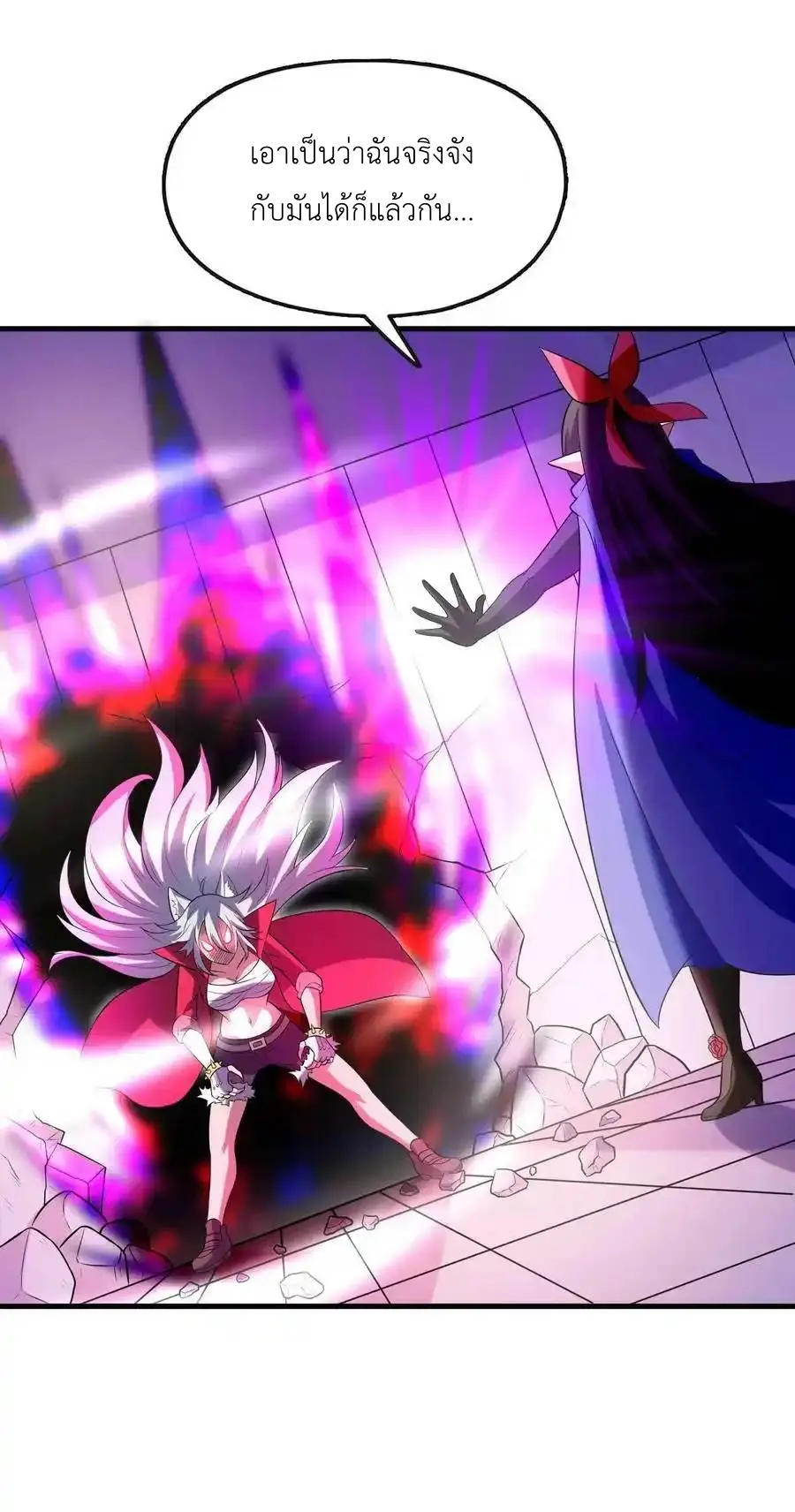 My Harem Is Entirely Female Demon Villains ตอนที่ 97 หน้า 59