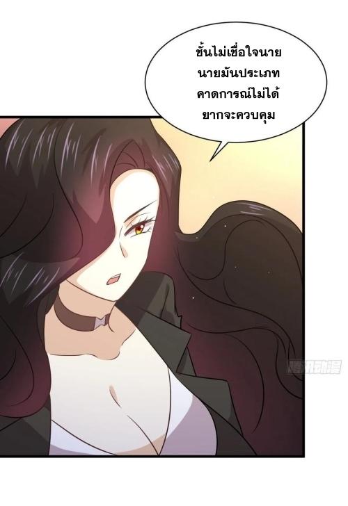 Immortal Swordsman in The Reverse World ข้าเซียนกระบี่ไม่เกาะสตรี ตอนที่ 132 หน้า 3