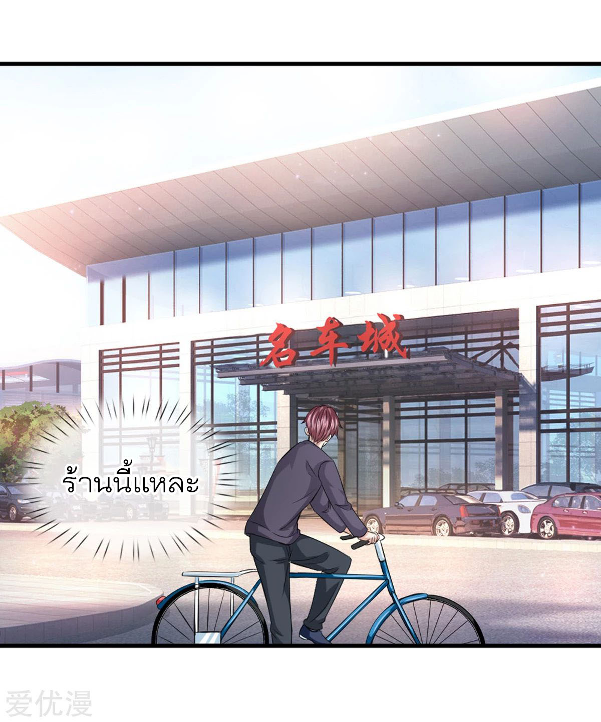 สุดยอดปรมาจารย์มีด ตอนที่ 117 หน้า 18