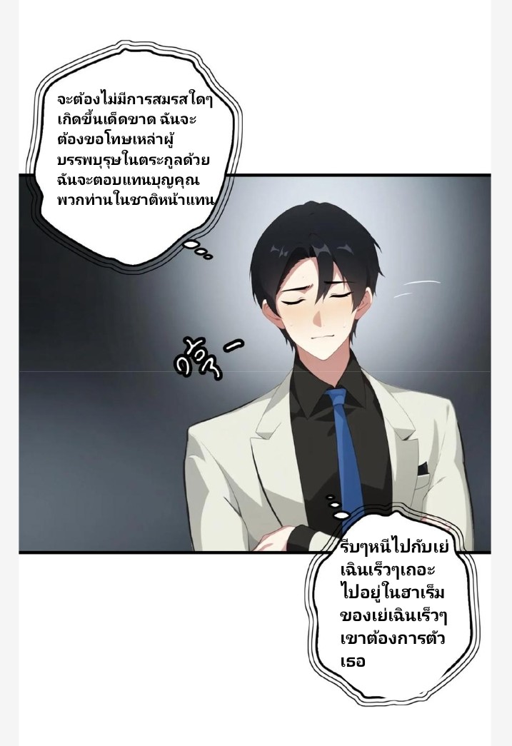 เลิกแปล ตอนที่ 1 หน้า 20