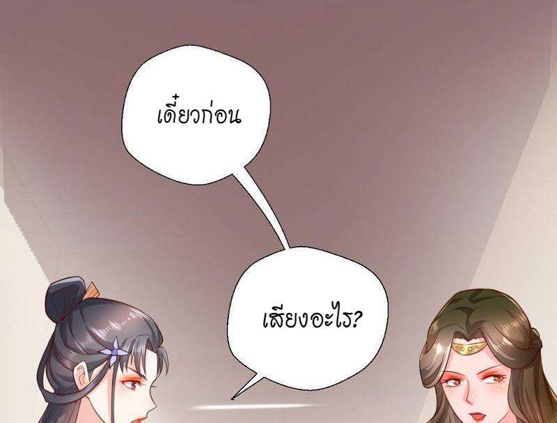 1.เรียกข้าว่าจอมมาร ตอนที่ 29 หน้า 101