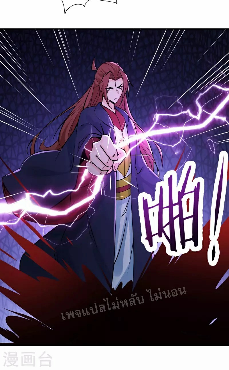 ฮาเร็มของข้ามีแต่ลูกศิษย์หญิงทั้งนั้น ตอนที่ 47 หน้า 17