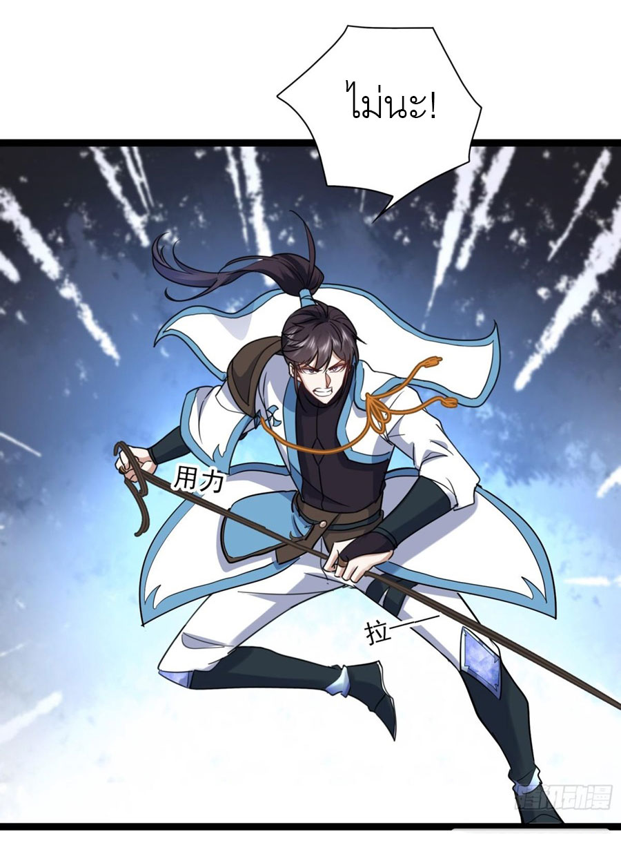 เพื่อแข็งแกร่งขึ้น ต่อให้ข้าต้องฝึกฝนเคล็ดวิชาต้องห้ามก็ยอม ตอนที่ 17 หน้า 3