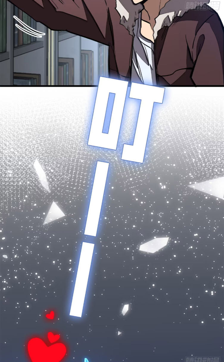 โลกเหนือธรรมชาติ! ฉัน... กลายเป็นแวมไพร์งั้นเหรอ!? ตอนที่ 6 หน้า 31