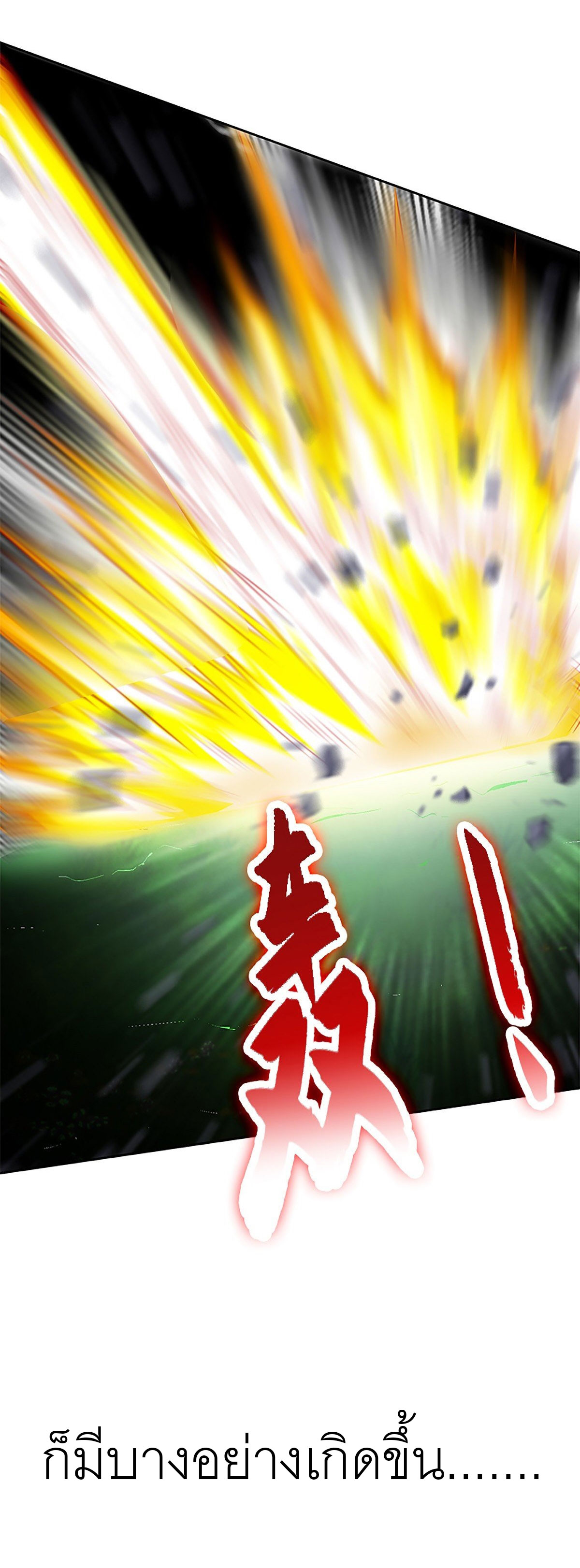 ปรมาจารย์แห่งพระเจ้า ตอนที่ 1 หน้า 6