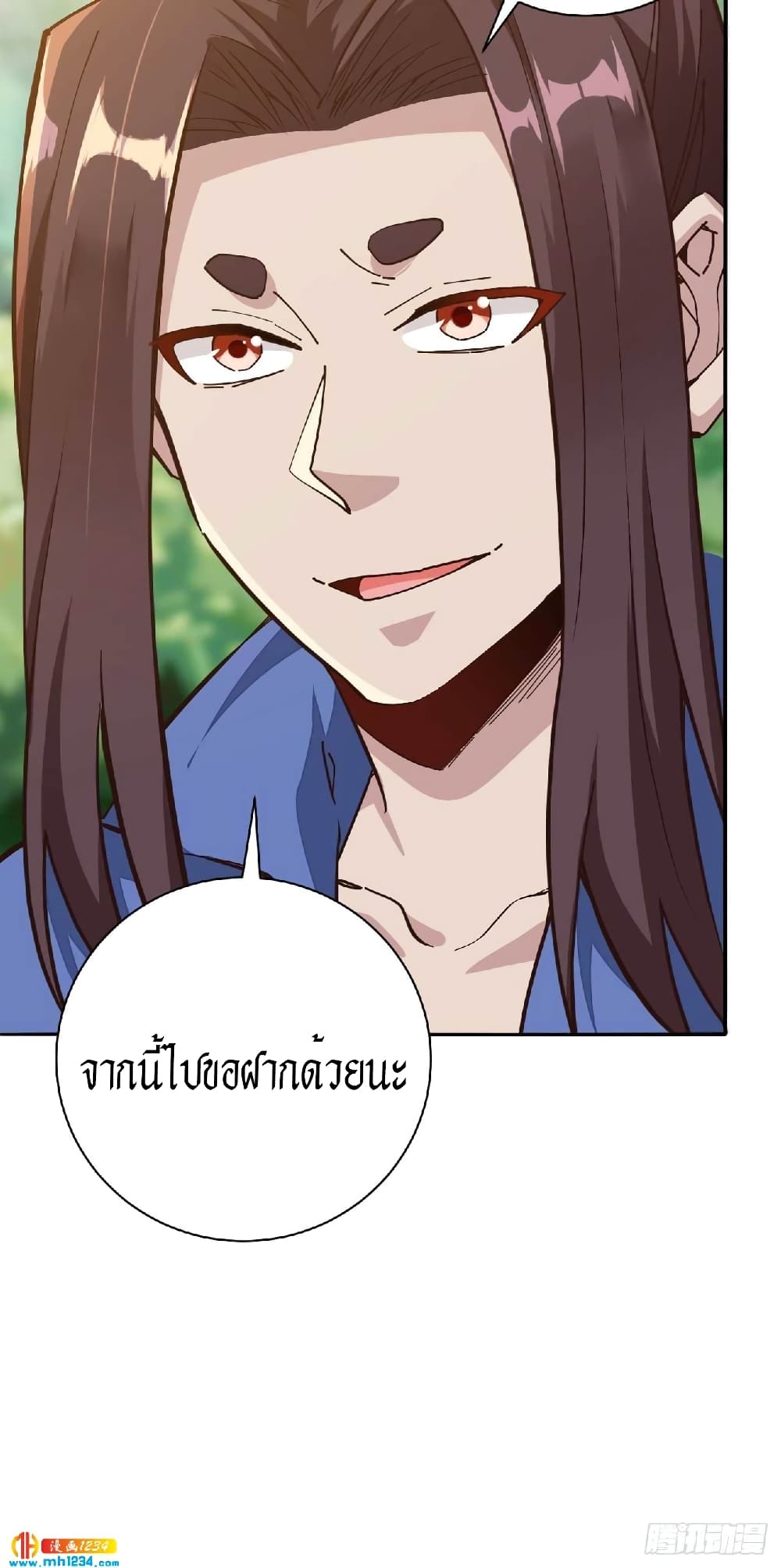 Peerless Martial Arts Everlasting : จักรพรรดินิรันดร์กาล ตอนที่ 32 หน้า 31