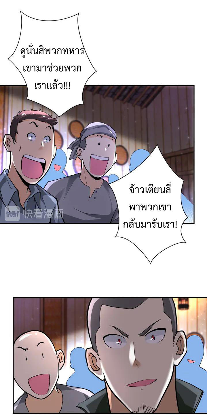 Apocalyptic Super System ตอนที่ 110 หน้า 13