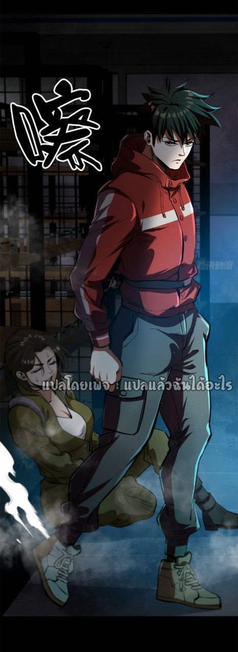 รูเล็ตเวิลด์ สุ่มไอเทมเอาชีวิตรอด ตอนที่ 39 หน้า 53