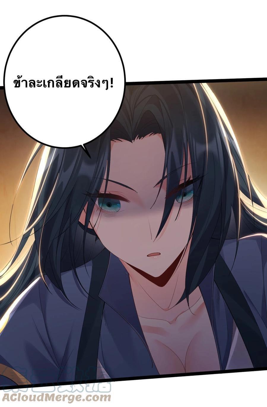 เทพวายร้ายกลับชาติมาเกิดใหม่ ตอนที่ 109 หน้า 19