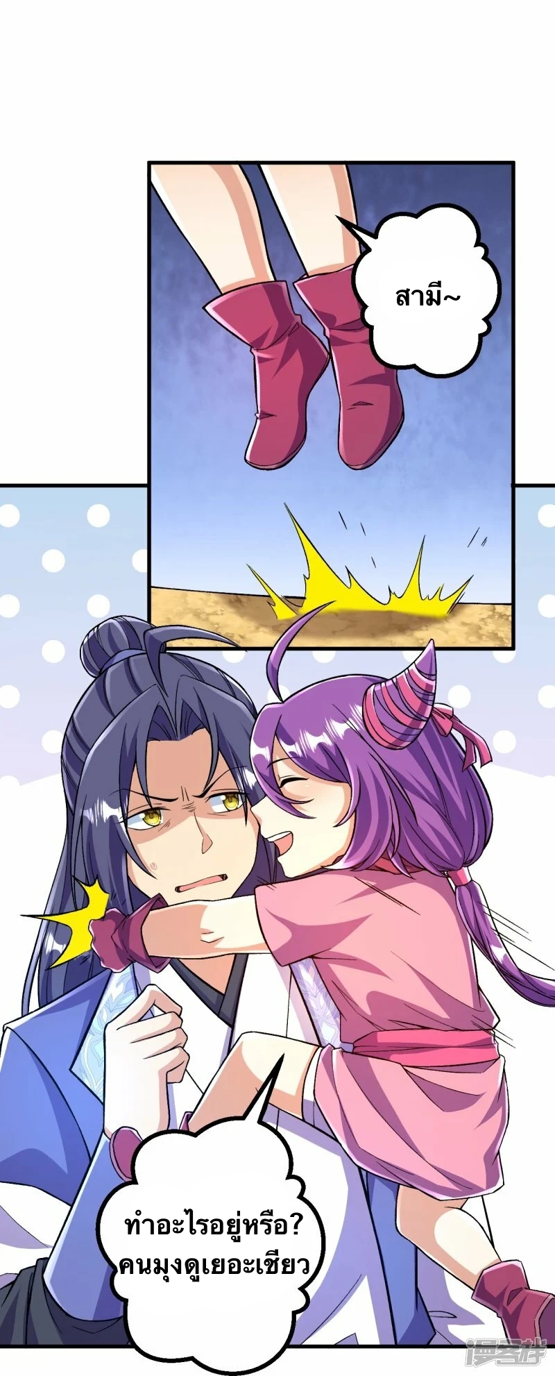 บรรพบุรุษผู้ขัดเกลากายา (ทันจีน) ตอนที่ 96 หน้า 18