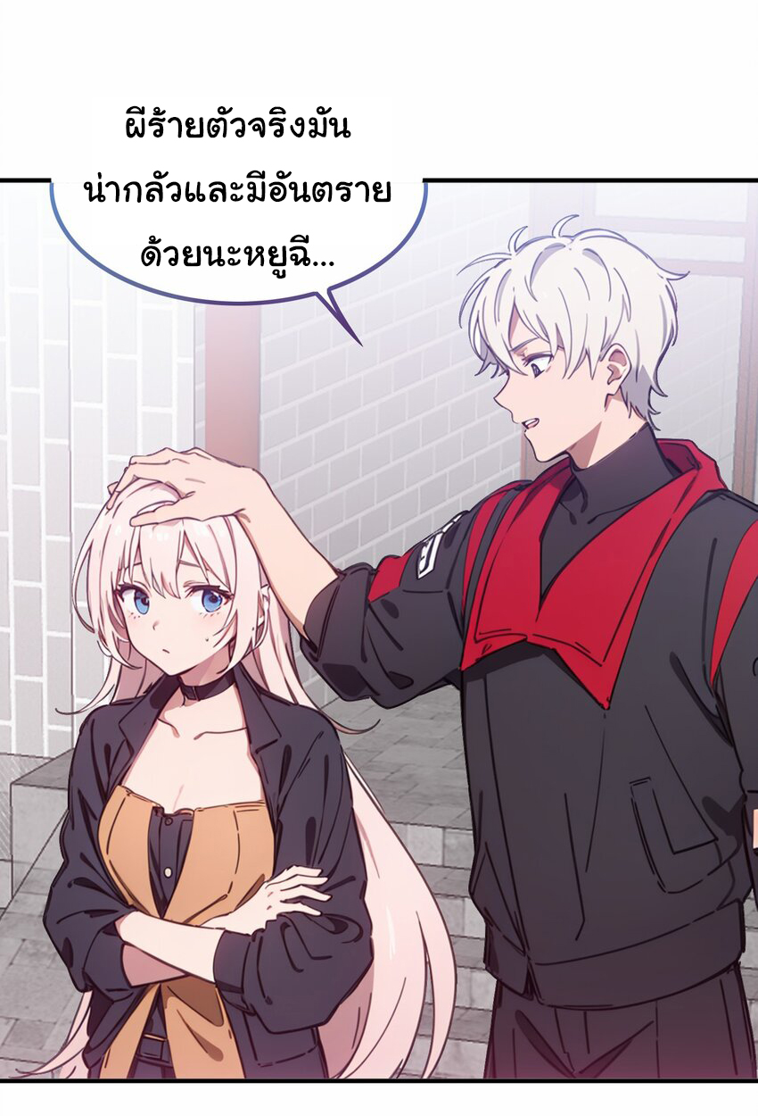 คำสั่งราชามังกร! ตอนที่ 47 หน้า 42